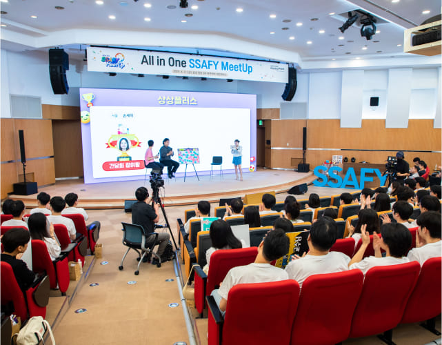 在大型演讲厅举行的“All in One SSAFY MeetUp”活动上，三星青年软件学院的学生们正在聆听演讲。