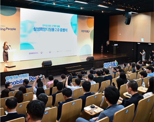 This is the launch ceremony of Samsung Stepping Stone of Hope 2.0 held in a large lecture hall.