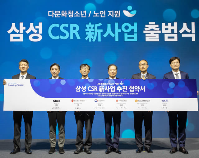 这是三星企业社会责任新事业启动仪式的一幕，标志着多文化青少年支援事业堂正式开课。